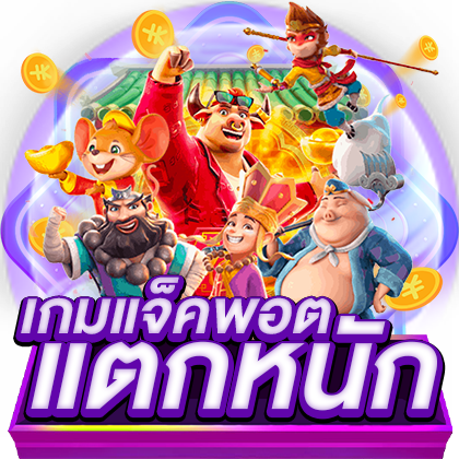 weplayplus เว็บพนันที่ผสานความทันสมัยกับความปลอดภัยระดับสากล